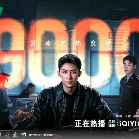 The Punishment (2025)