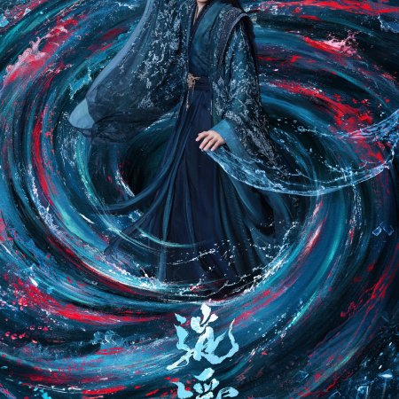 The Unclouded Soul (2025)