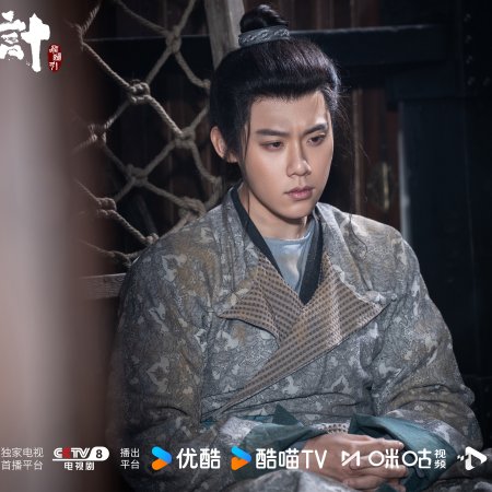 The Vendetta of An (2025)