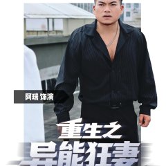 Rebirth: The Superpowered Wife Chinese Drama(2025) photo