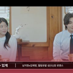 Make Me Tremble Korean Drama photo