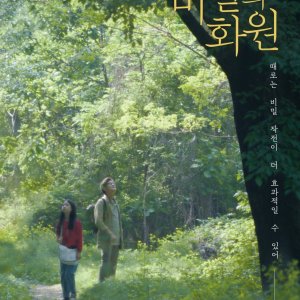 A Bee and a Silkworm (2025)