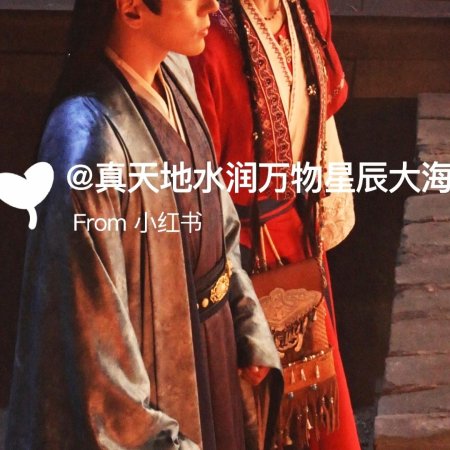 Tian Du Yi Wen Lu ()