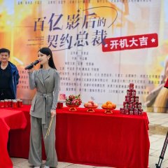 Ying Hou Zong Cai Xian Hun Hou Ai Chinese Drama(2024) photo