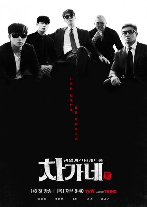 Cha's Family (2026) poster