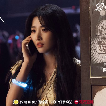 Love between Lines (2026)