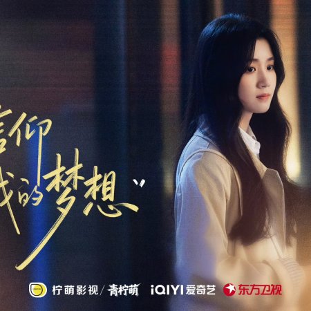 Love between Lines (2026)