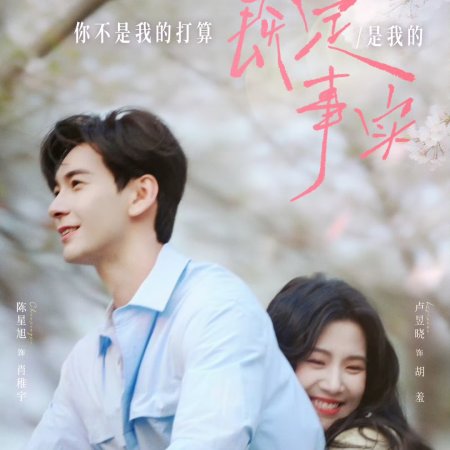 Love between Lines (2026)