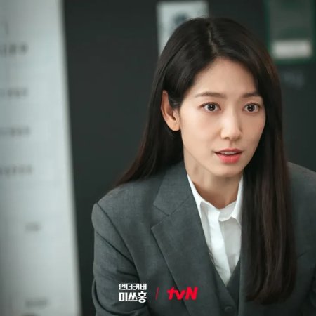 Undercover Miss Hong (2026)