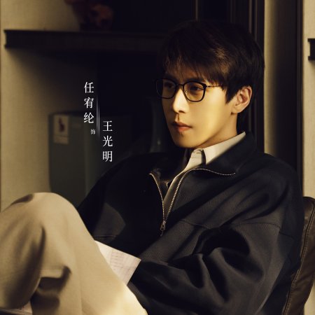 Love between Lines (2026)