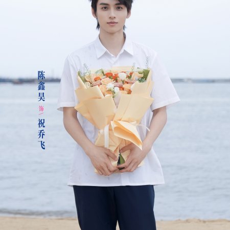 Predestined Love (2026)