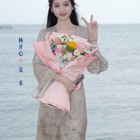 Predestined Love (2026)