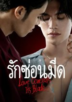 Love Conceals Its Blade Thai Drama(2026) photo