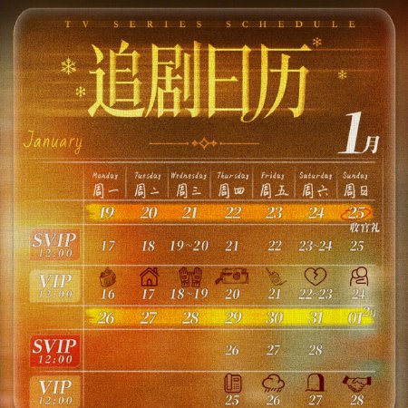 Loving Strangers (2026)