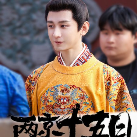 River of No Return (2026)