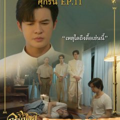 Interminable Thai Drama photo