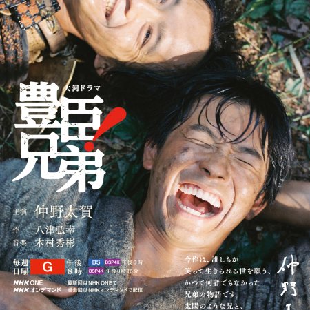 Brothers in Arms (2026)