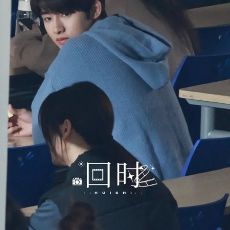 Sunshine through the Rain ()