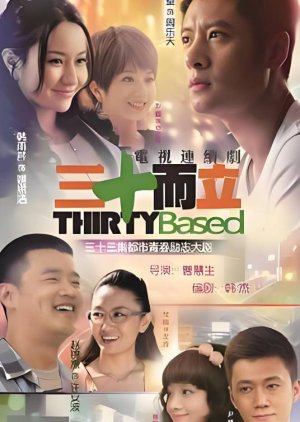 Thirty Based (2012) poster