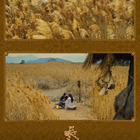 The Vendetta of An (2025)