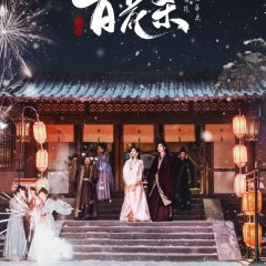 Dong Feng Xin Chinese Drama(0000) photo