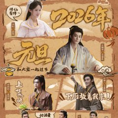 Live Long and Prosper Chinese Drama photo