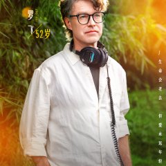 Forever by Your Side Chinese TV Program(2025) photo