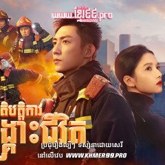 Bright Eyes in the Dark Chinese Drama photo