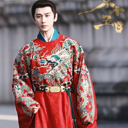 River of No Return (2026)