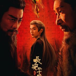 The Vendetta of An (2025)