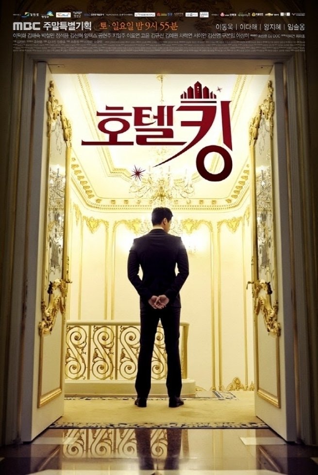 image poster from imdb - ​Hotel King (2014)
