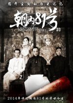 The House That Never Dies 1