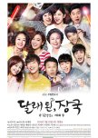 Korean Dramas - Watched