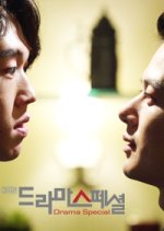 Drama Special Season 5: Monster Korean Drama photo