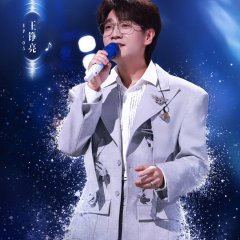 The Treasured Voice Season 7 Chinese TV Program(2026) photo