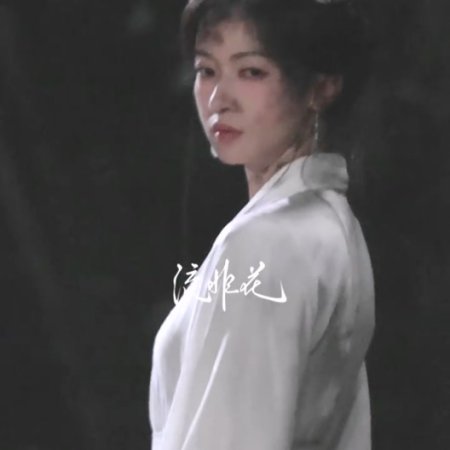 Wu Jin Yan