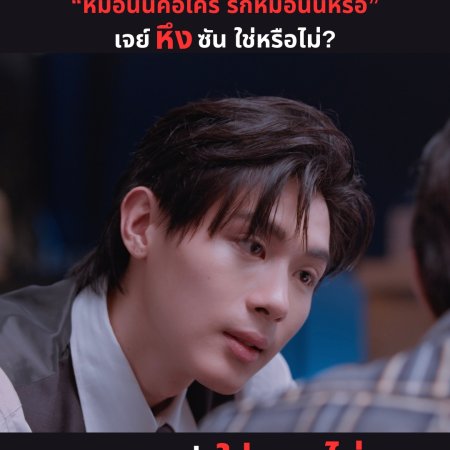 Toptap Jarukit Kaewmoonrueang