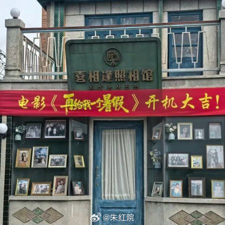 Zai Gei Wo Yi Ge Shu Jia ()