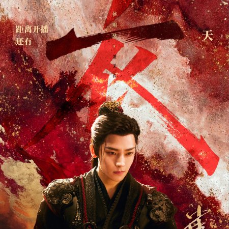Key to the Phoenix Heart (2026)