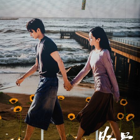 Love for You (2026)