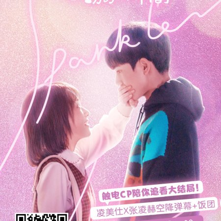 Sparkle Love (2020)