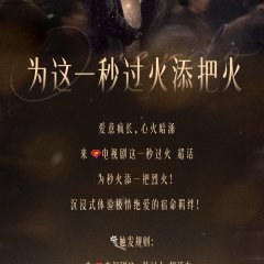 Zhe Yi Miao Chinese Drama(2026) photo