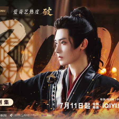 Key to the Phoenix Heart (2026)
