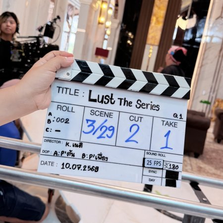 Lust ()