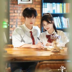 The Only Light Chinese Drama photo