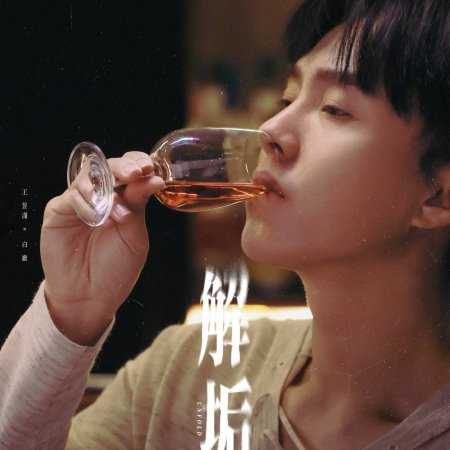 Unfold (2026)