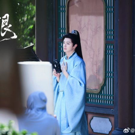 Ting Yin ()