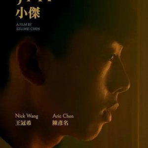 Jay (2019)