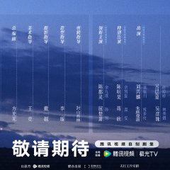 Dong Feng Chui You Sheng Chinese Drama(0000) photo