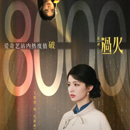 Wang Chu Ran